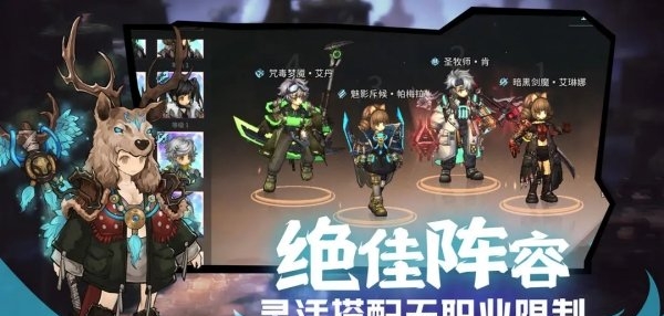 《吟游战记》光暗最强阵容搭配-吟游战记攻略大全