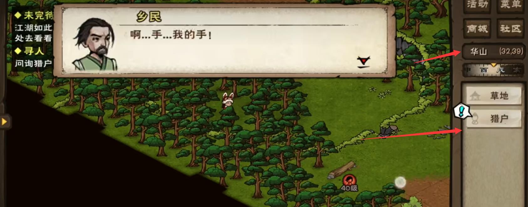 烟雨江湖攻略大全《烟雨江湖》原小孟获取方法