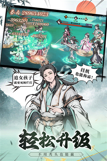 雪刀群侠传九游版截图