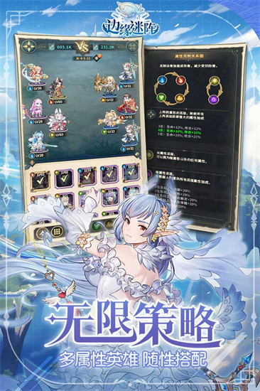 边缘迷阵截图