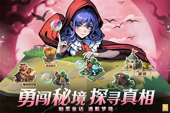 决战地牢九游版截图