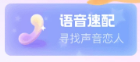 爱甜app