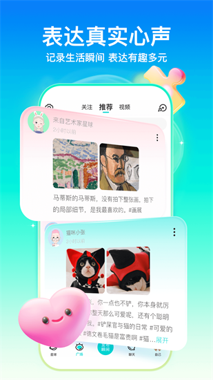 Soul苹果版免费版截图