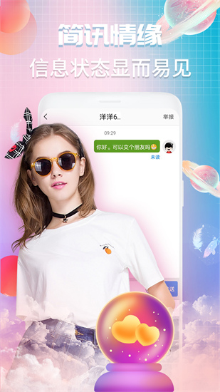 V夜聊免费版截图