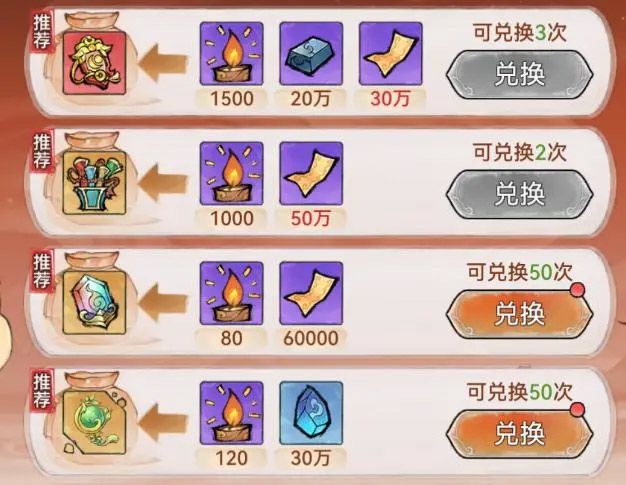 《最强祖师》春华秋实优先兑换推荐_最强祖师攻略大全
