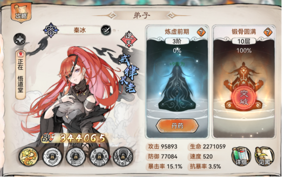 《最强祖师》秦冰PVE阵容搭配攻略_最强祖师攻略大全