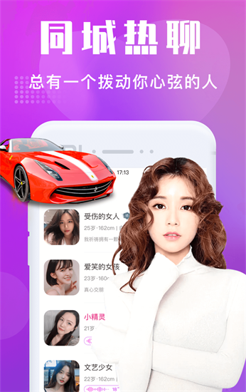 附近寻欢截图