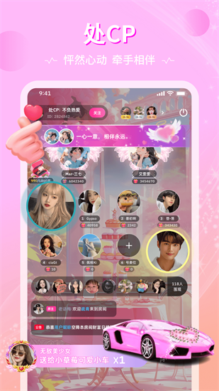 恋爱物语2.0截图