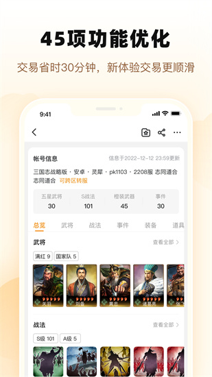 交易猫9.20.0截图