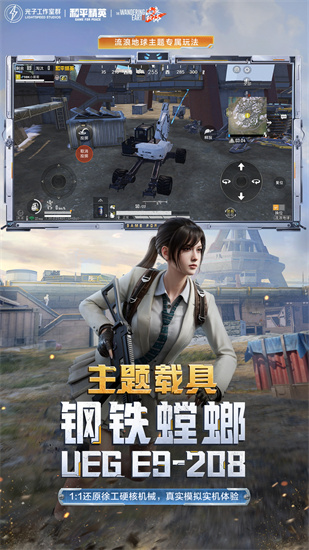 和平精英截图