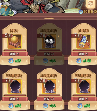 《逍遥九重天》仙玉合理使用攻略_逍遥九重天攻略大全