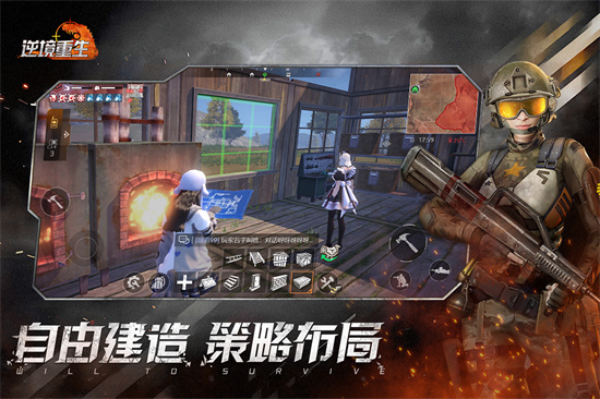 逆境重生截图