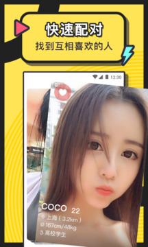 美丽约app免费版截图