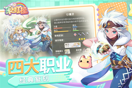 彩虹橙截图