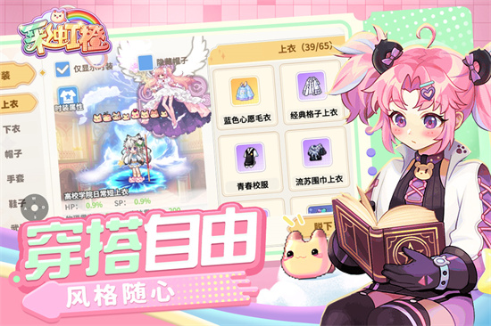 彩虹橙截图