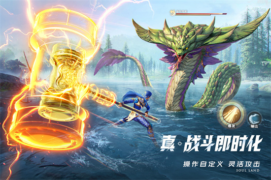 斗罗大陆系列手游有哪些 最新的斗罗大罗手游推荐2