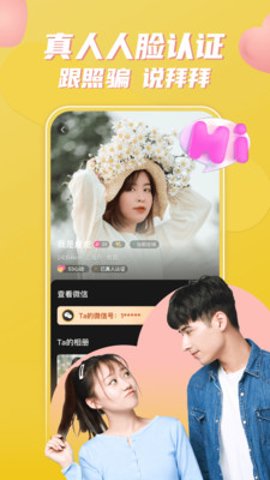 小圈约会app下载