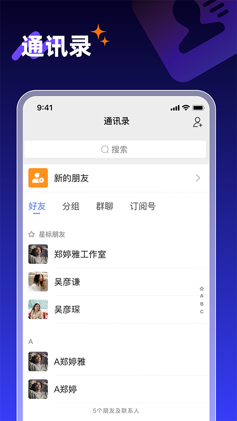 享脉聊天软件app2