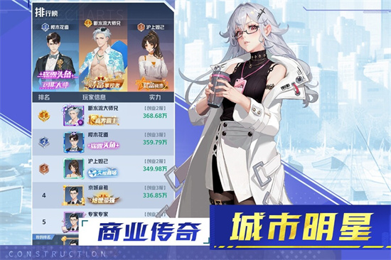 曦恩之城截图