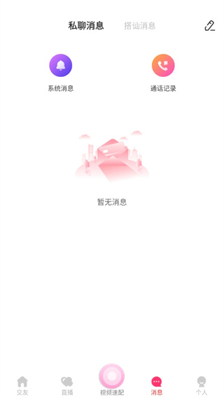 麦撩视频交友最新版本下载