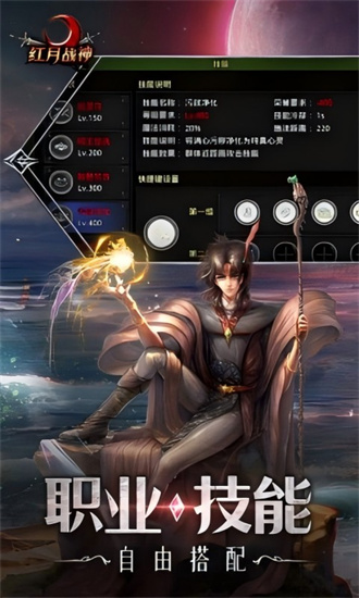 红月战神截图