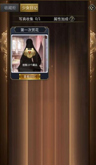 逍遥三国桃园少女玩法
