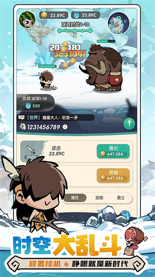 魔魔打勇士截图