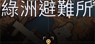 《星球重启》是怎么获得尖叫鸡的？尖叫鸡获得步骤一览