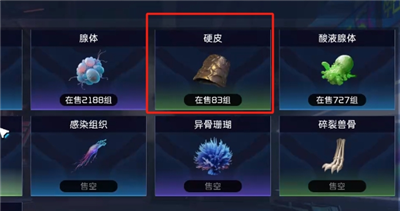 《星球重启》硬皮获得的攻略分享，如何得到硬皮？