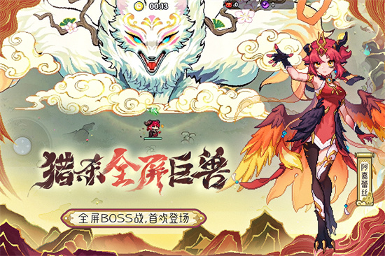 我的勇者最新版截图