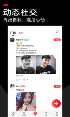 积木交友app截图