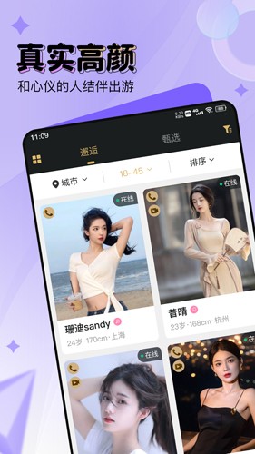 尤伴app截图