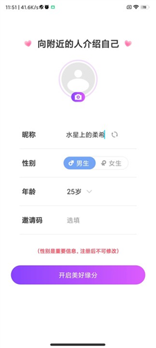 甜遇交友图片4