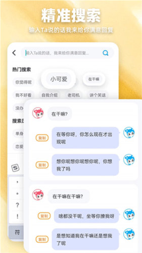 ‌爱帮主app下载