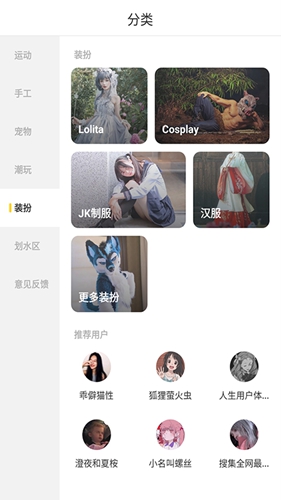 野猪星球app截图