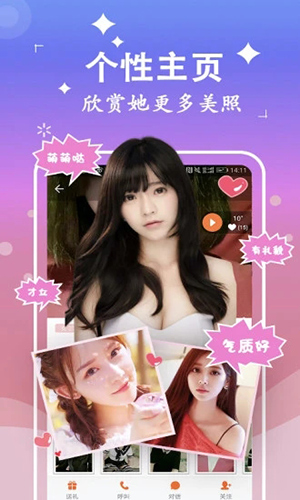 陌往交友app截图