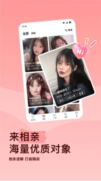 恋长欢免费版截图