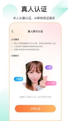 她聊安卓版图片3