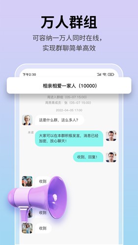 思语app最新版本截图