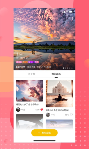 安陌直播安卓版免费版截图