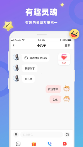 恋恋app截图