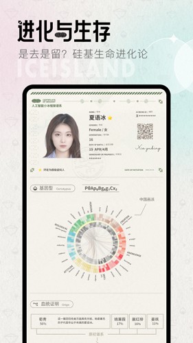 小冰岛app官方版截图