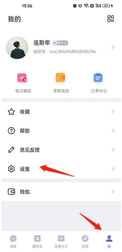 城信怎么注销账号