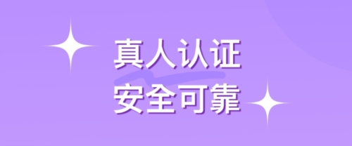 心伴交友最新版2