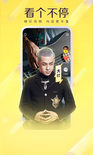 YY直播社交平台截图
