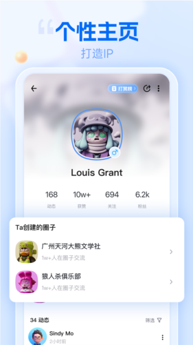 糖遇交友截图