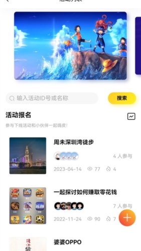 悠伴交友截图