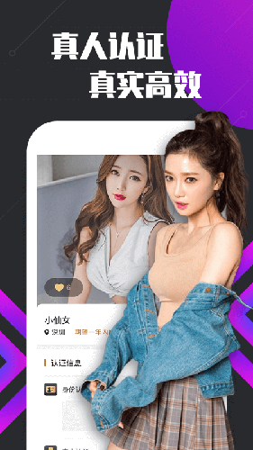 密聊交友app截图