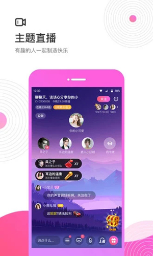 考米语音交友（移动版）截图
