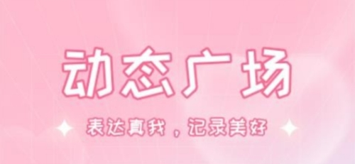 啾啾交友2